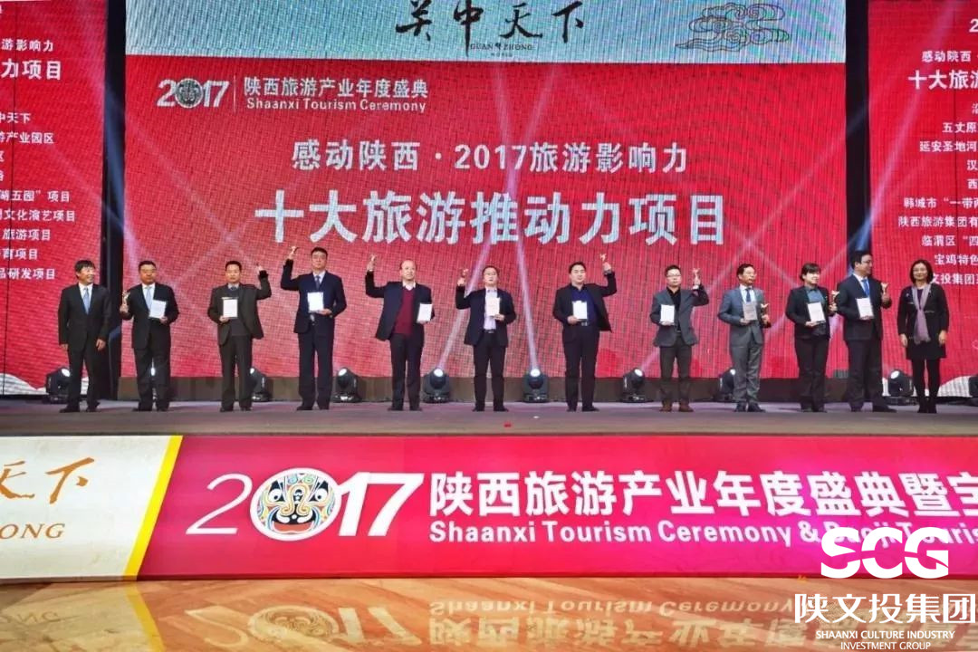 陕文投集团副总经理卢涛出席活动并领奖