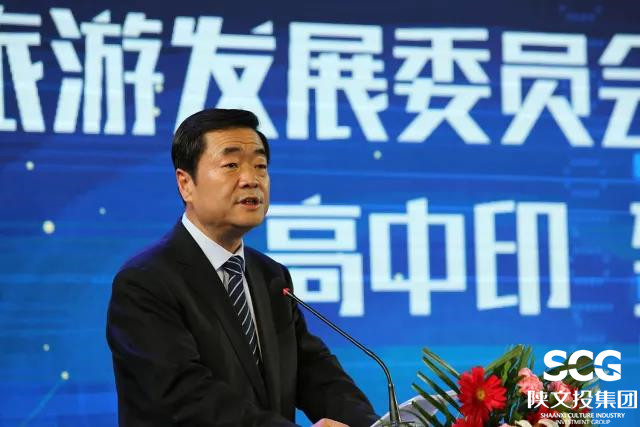 陕西省旅游发展委员会主任高中印致辞