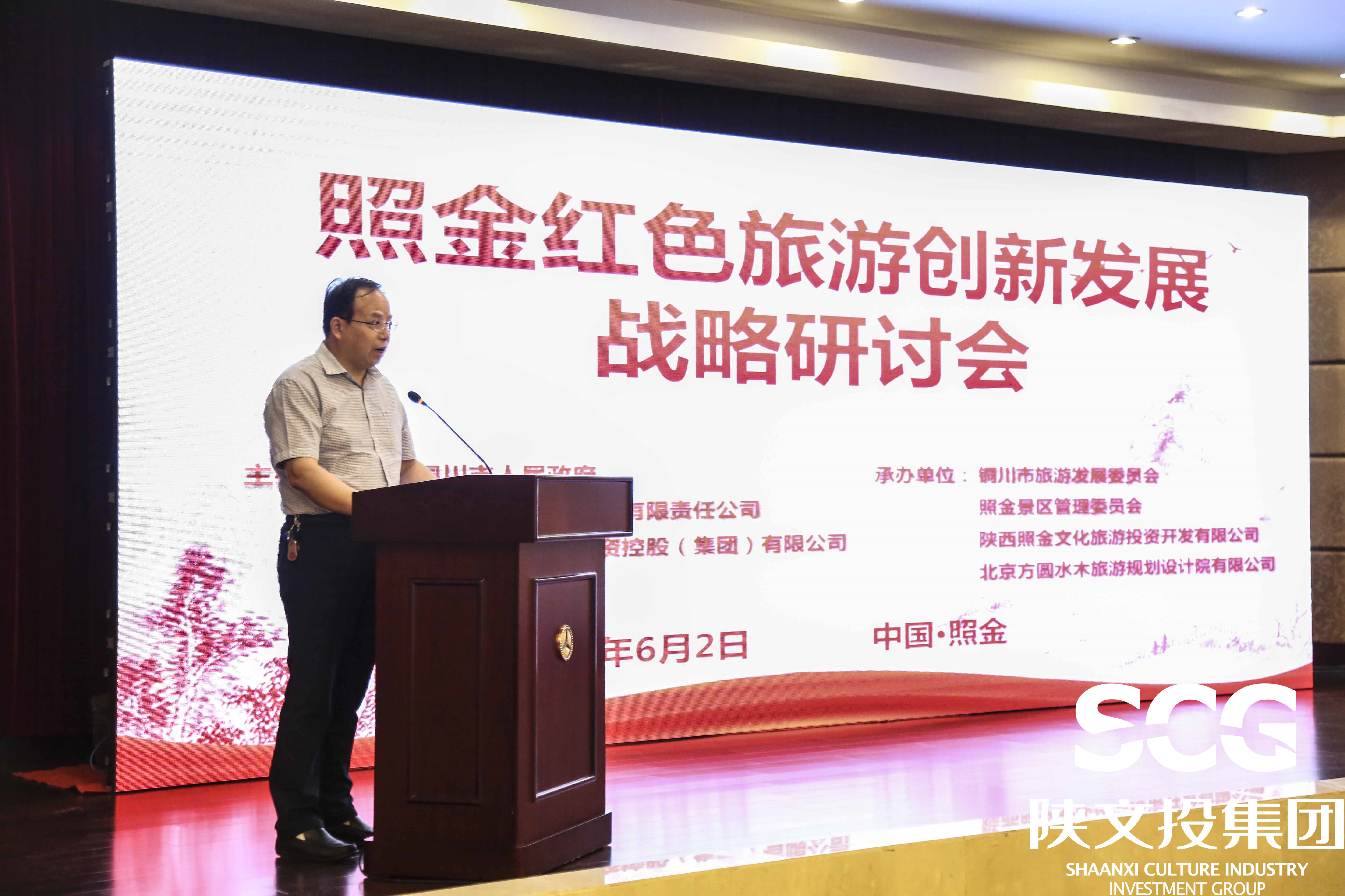 铜川市副市长李荣：深化合作 打造5A级全国一流知名景区