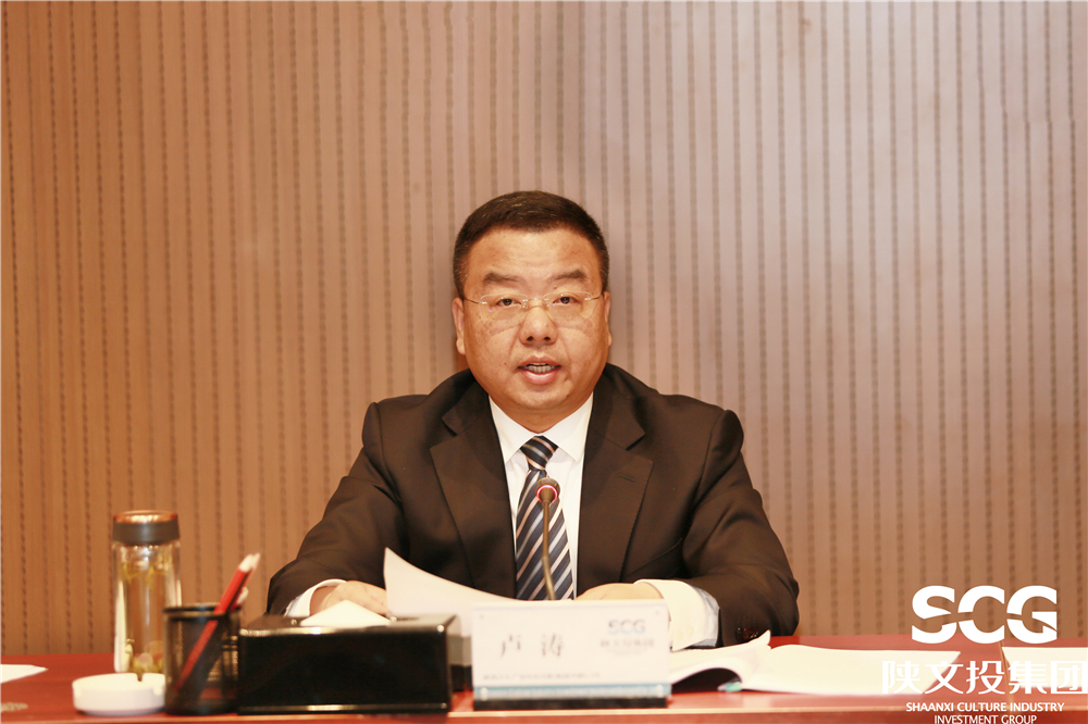 集团党委副书记、总经理卢涛讲话