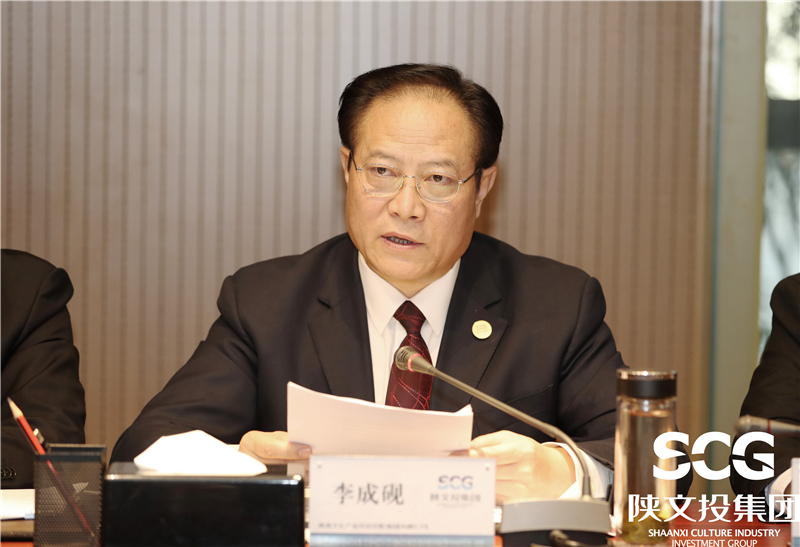 集团党委副书记李成砚宣读表彰文件